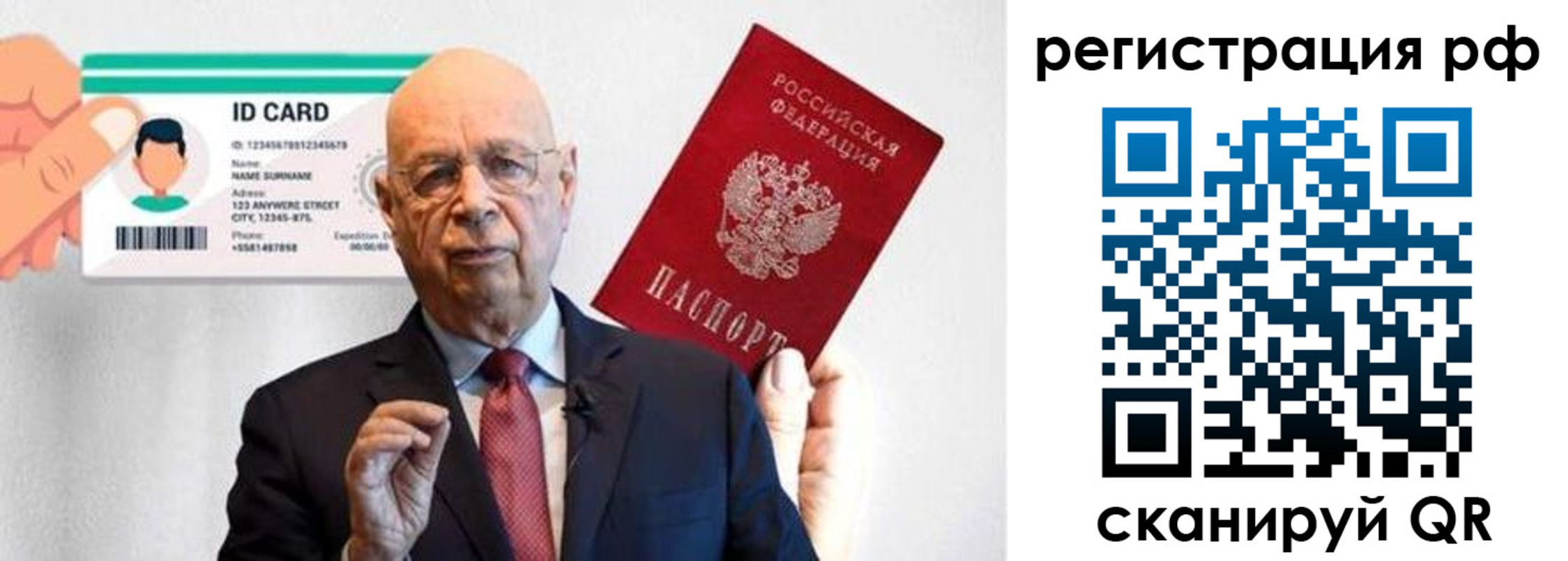прописка от собственника в Купино