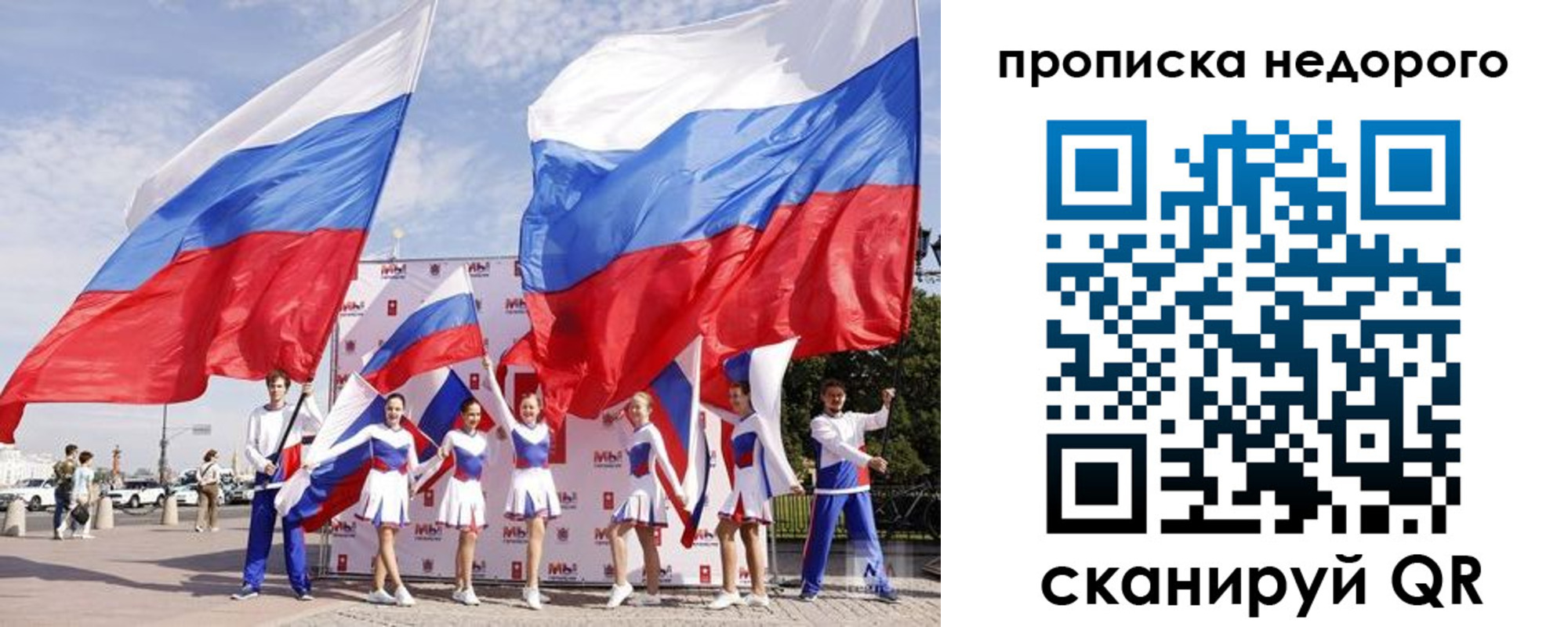 прописка в квартире в Купино
