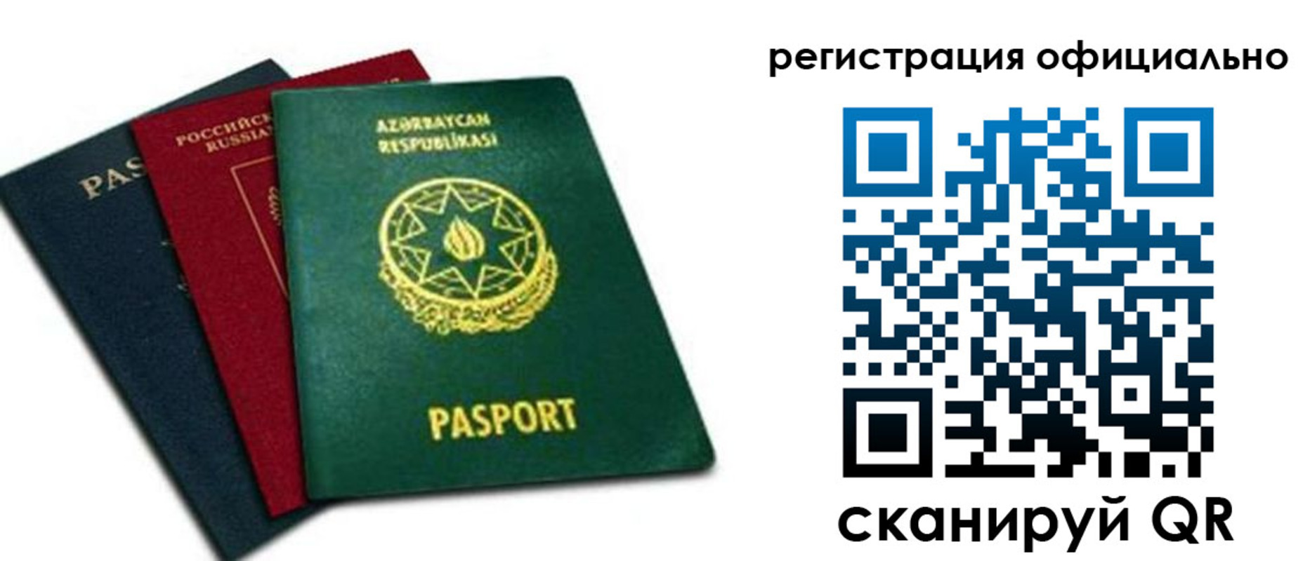 временная регистрация госуслуги в Купино