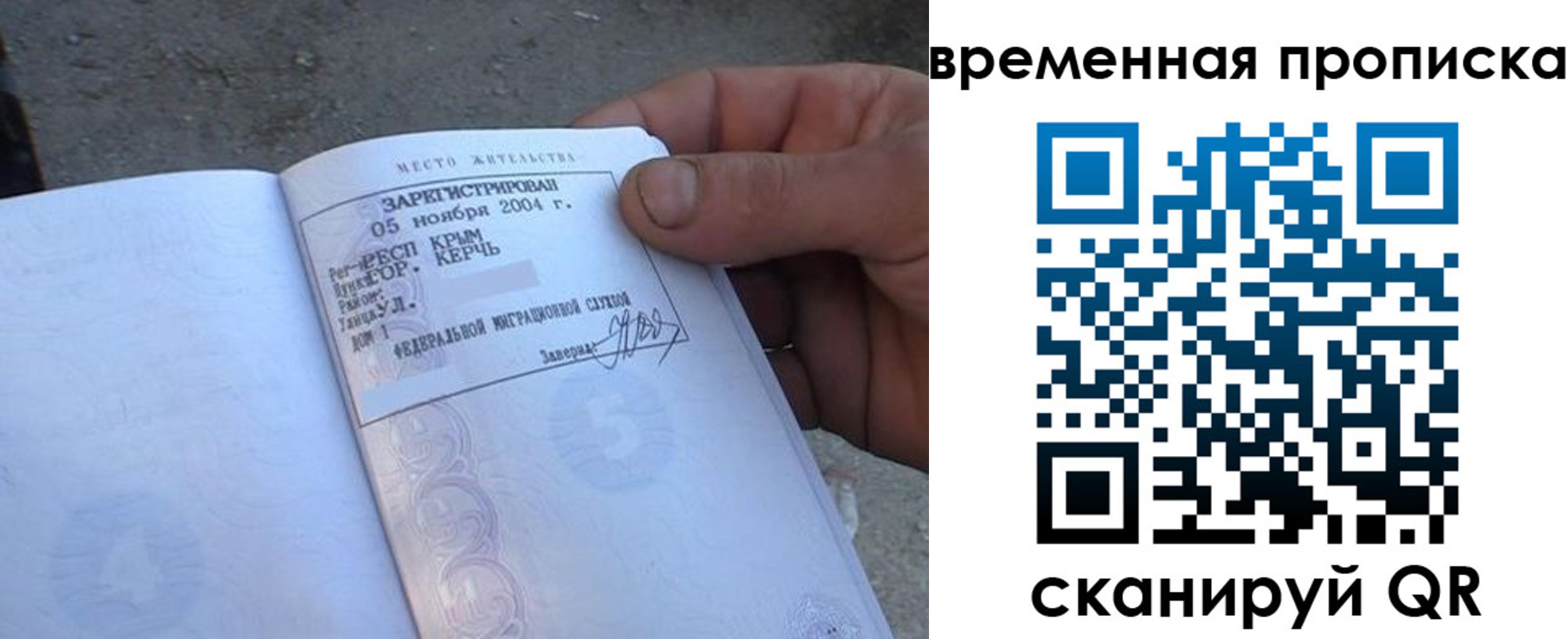 купить прописку в Купино