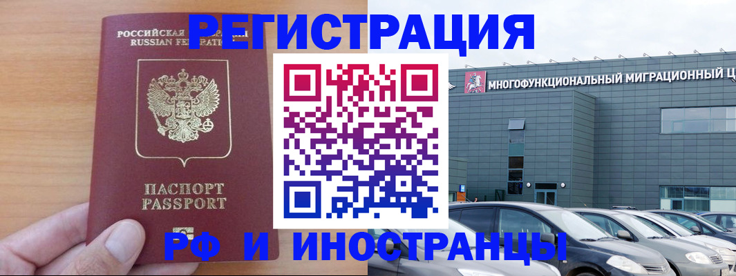 временная регистрация госуслуги в Купино