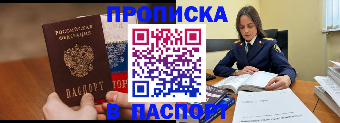 регистрация для школы в Купино