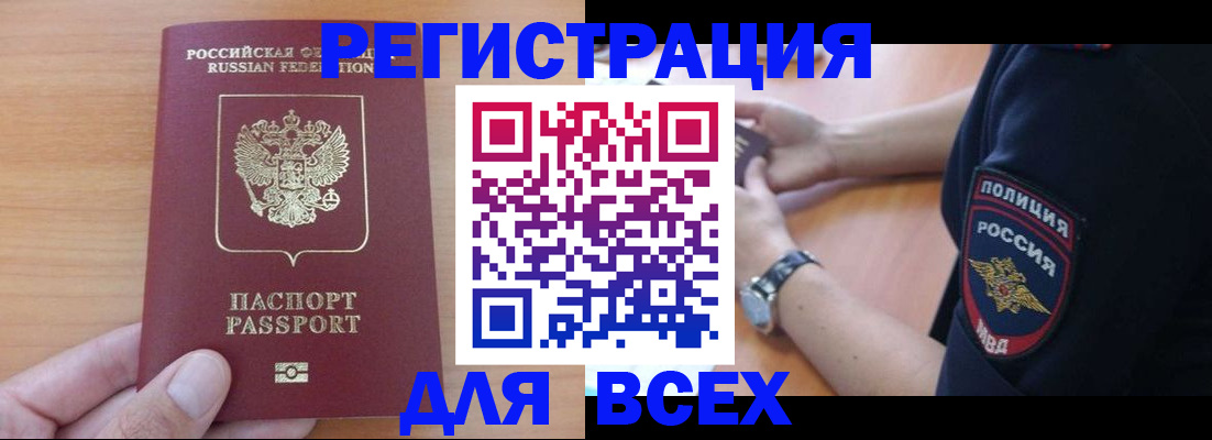 пропишу в квартире в Купино